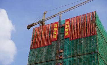 燕賀德鄰，華夏開新，新基鼎定，結頂大吉——山科智能濱江大樓結頂儀式順利舉行